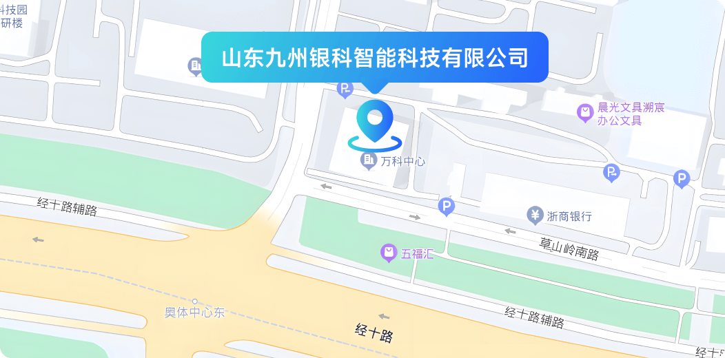 山东九州银科智能科技有限公司